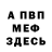 МДМА VHQ William Bueno