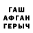 Героин хмурый Taranayako