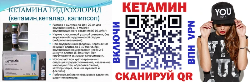КЕТАМИН VHQ Бобров